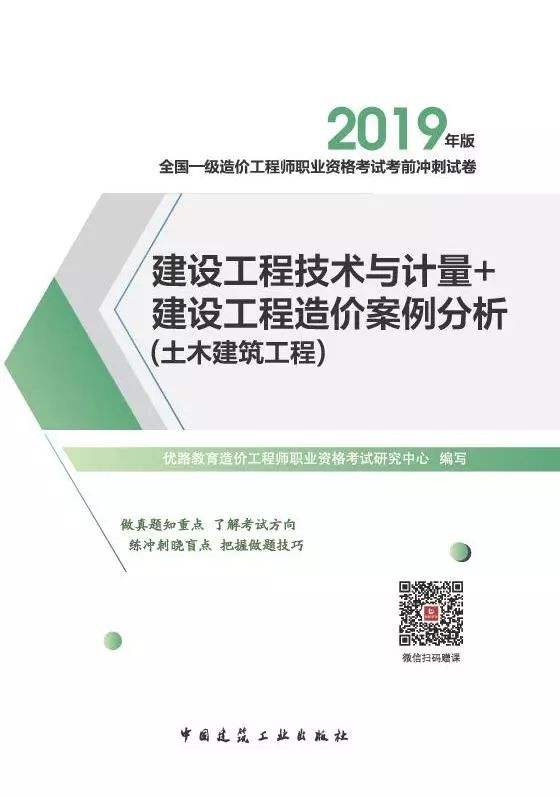 土木造價工程師,土木造價工程師的待遇  第1張