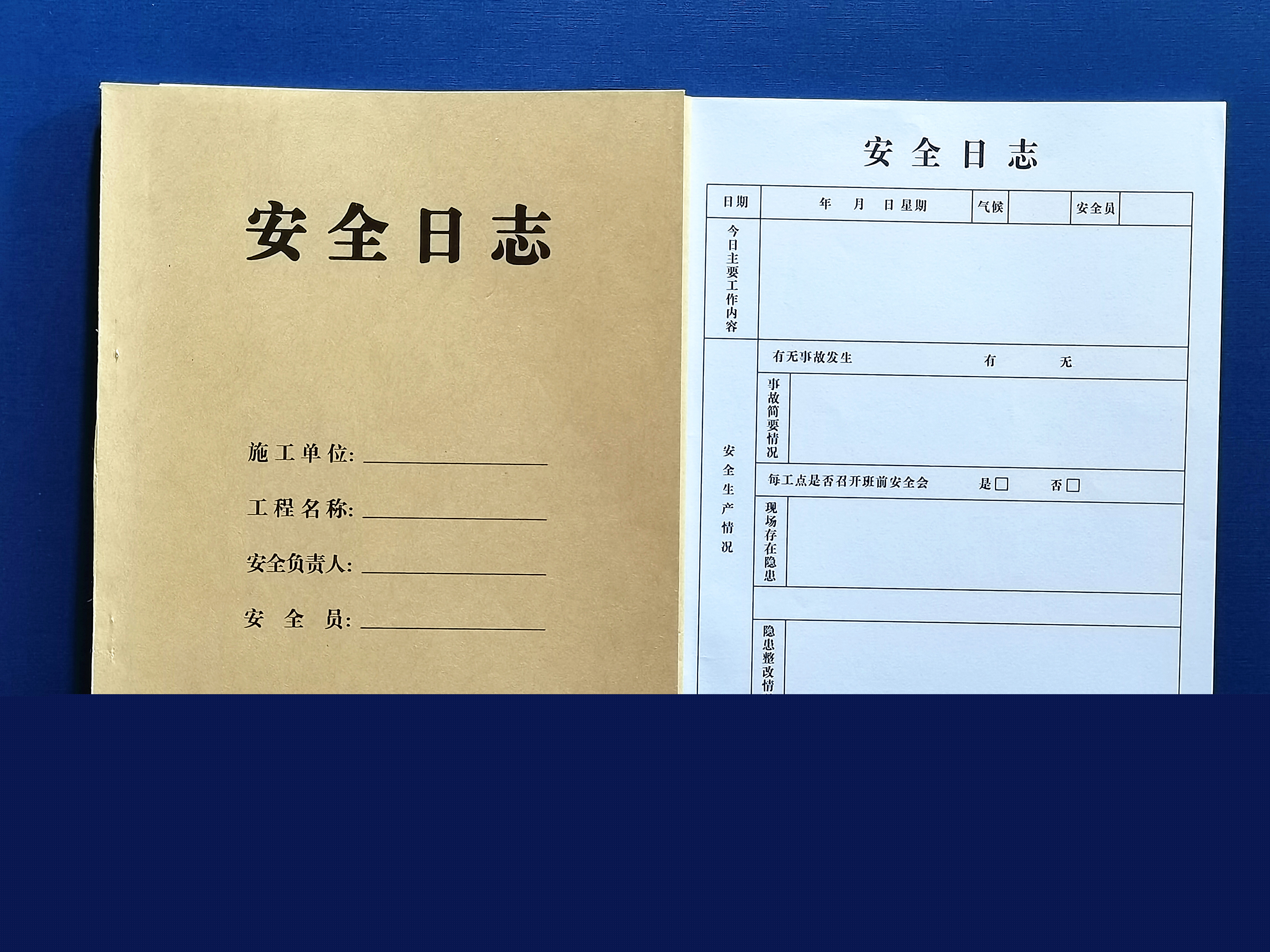 安全工程師日志安全工程師日志機電方面怎么寫 第1張 安全工程師日志安全工程師日志機電方面怎么寫 第1張