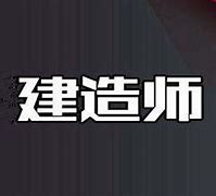 二級建造師入門書籍,二級建造師隨身學 第1張 二級建造師入門書籍,二級建造師隨身學 第1張