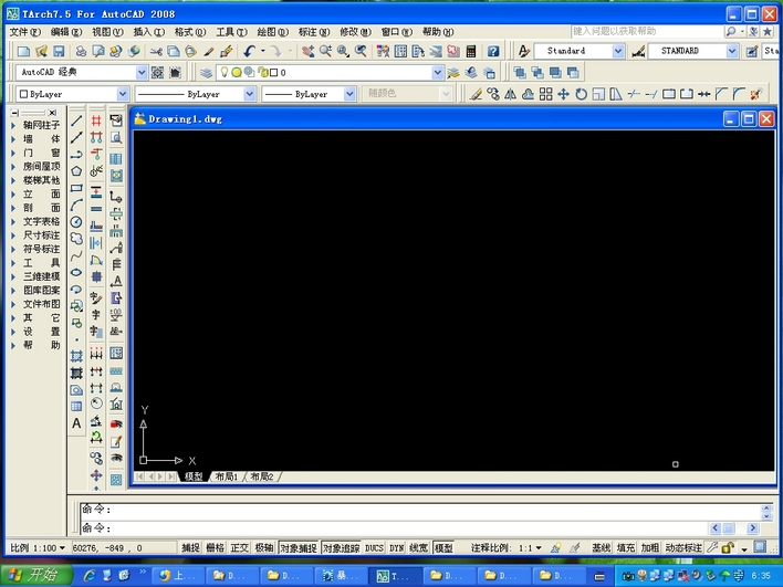 天正插件7.5天正插件如何在CAD里面打開 第1張 天正插件7.5天正插件如何在CAD里面打開 第1張