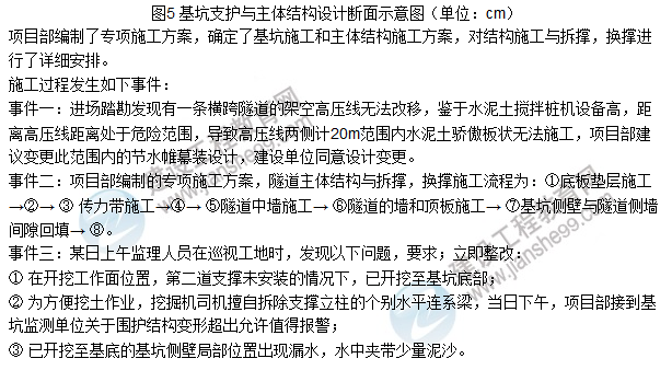 一級建造師市政歷年考題,一級建造師市政歷年考題匯總 第2張 一級建造師市政歷年考題,一級建造師市政歷年考題匯總 第2張
