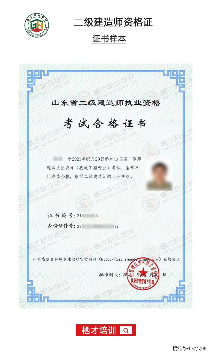 二級(jí)建造師轉(zhuǎn)注冊(cè)條件要求二級(jí)建造師轉(zhuǎn)注冊(cè)條件 第1張 二級(jí)建造師轉(zhuǎn)注冊(cè)條件要求二級(jí)建造師轉(zhuǎn)注冊(cè)條件 第1張