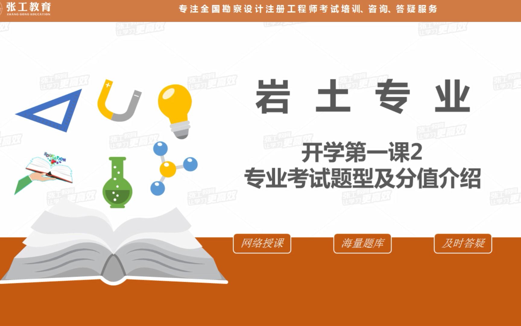 巖土工程師難考還是結構工程師難考,巖土工程師那么難考么  第1張