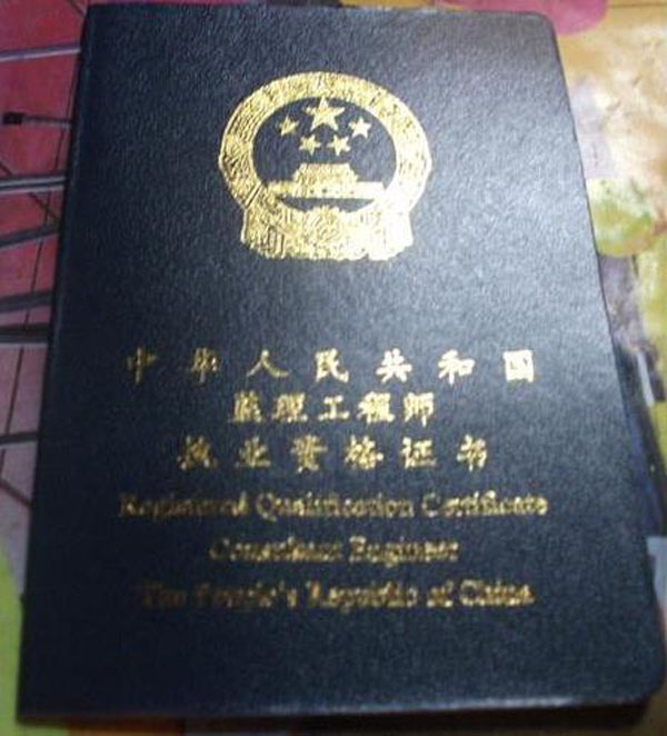 監理工程師合格標準2022監理工程師合格標準 第2張 監理工程師合格標準2022監理工程師合格標準 第2張