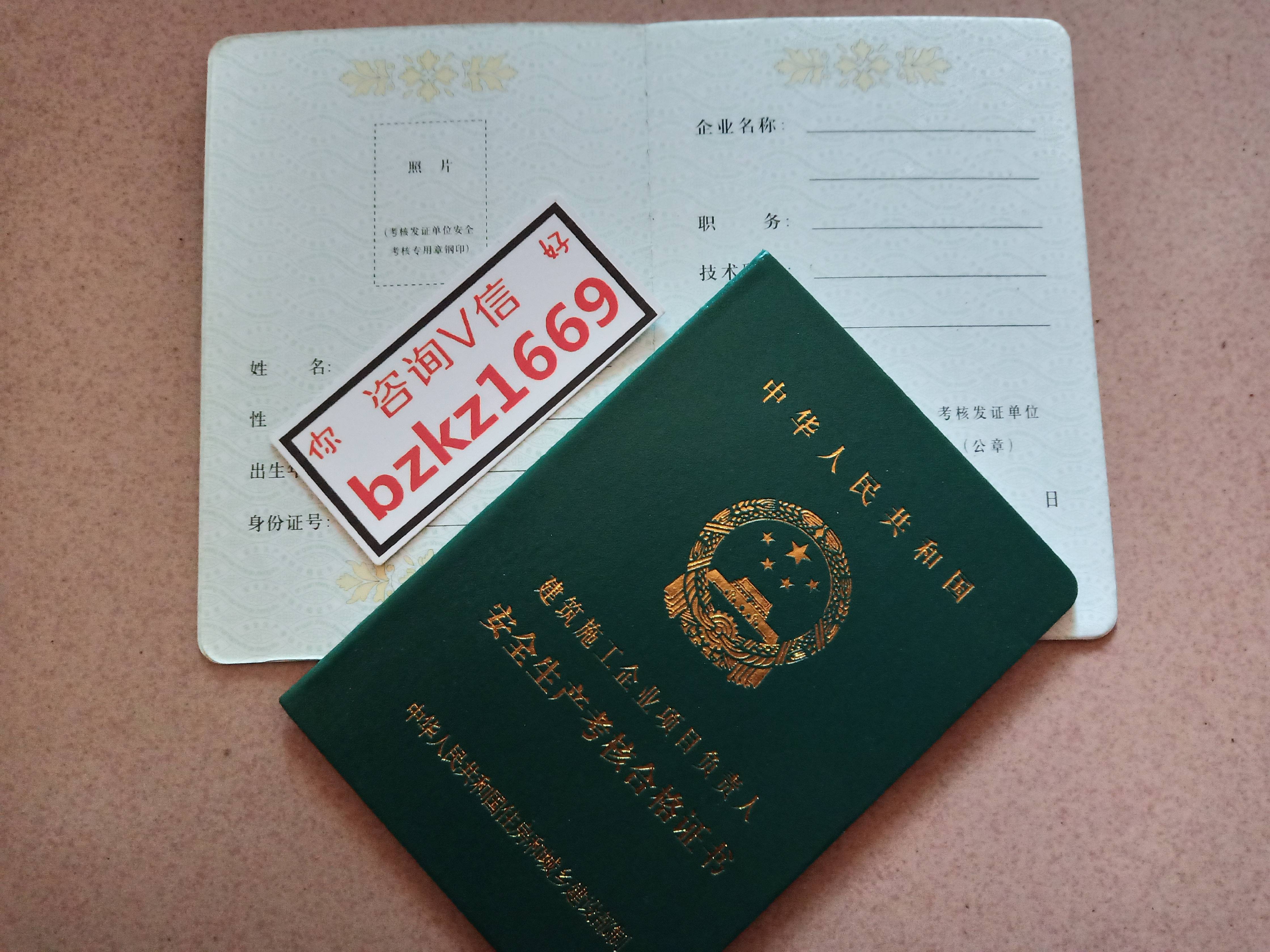 二級建造師可以代辦嗎代辦二級建造師證  第1張