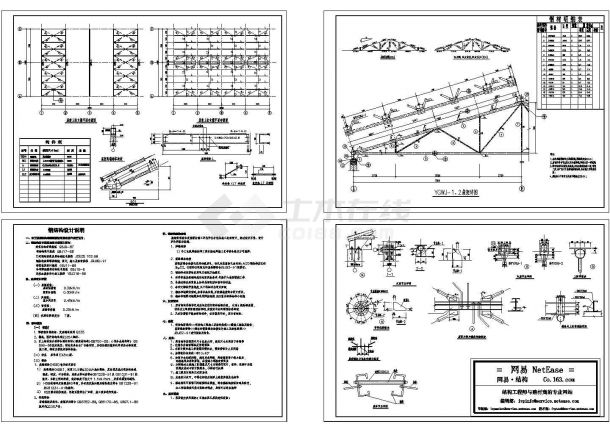 三角形鋼屋架圖集講解三角形鋼屋架圖集 第2張 三角形鋼屋架圖集講解三角形鋼屋架圖集 第2張