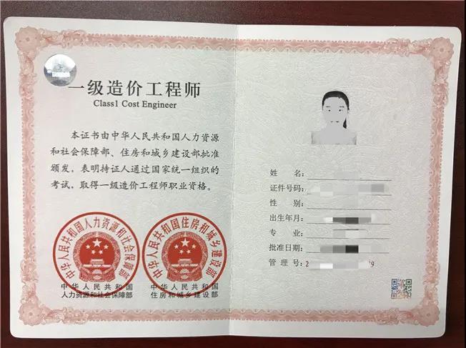 造價工程師好注冊嗎注冊造價工程師有用嗎 第1張 造價工程師好注冊嗎注冊造價工程師有用嗎 第1張