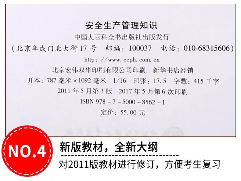 注冊安全工程師考試用書,注冊安全工程師考試用書下載 第2張 注冊安全工程師考試用書,注冊安全工程師考試用書下載 第2張