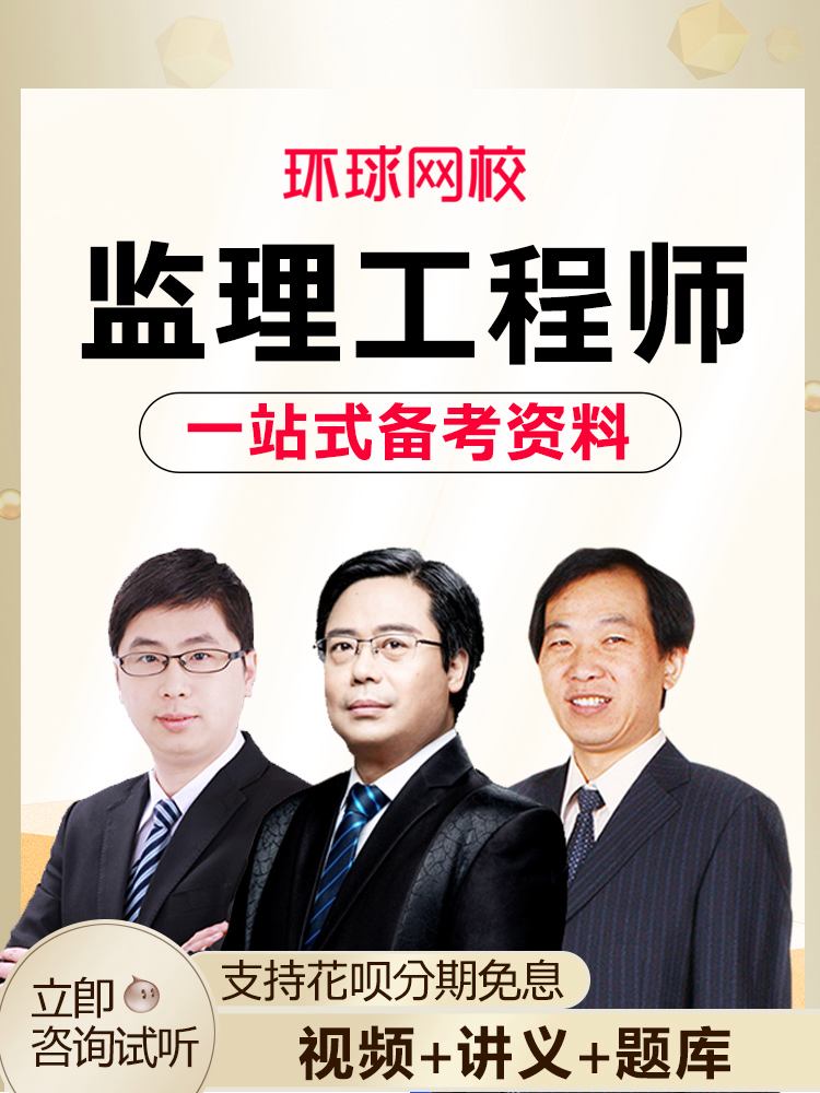 監(jiān)理工程師培訓老師沈磊,監(jiān)理工程師培訓老師  第2張