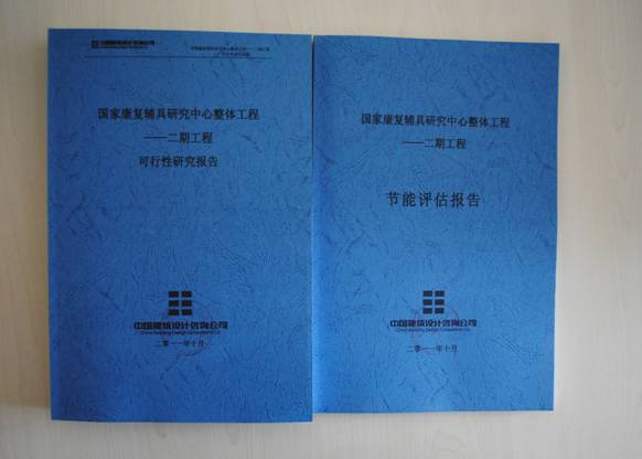 可研報告可研報告編制單位資質有要求 第2張 可研報告可研報告編制單位資質有要求 第2張