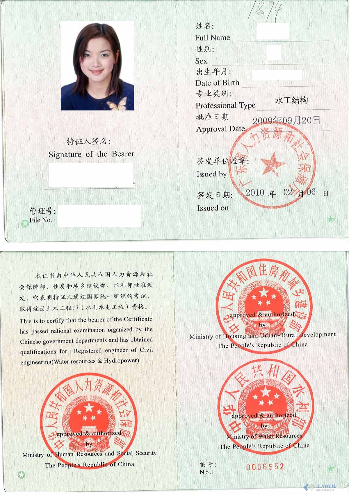 注冊土木工程師巖土和注冊巖土工程師,注冊土木工程師巖土和巖土工程 第1張 注冊土木工程師巖土和注冊巖土工程師,注冊土木工程師巖土和巖土工程 第1張