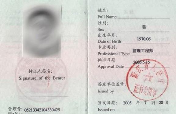 注冊監理工程師免試科目條件,監理工程師免試條件 第2張 注冊監理工程師免試科目條件,監理工程師免試條件 第2張