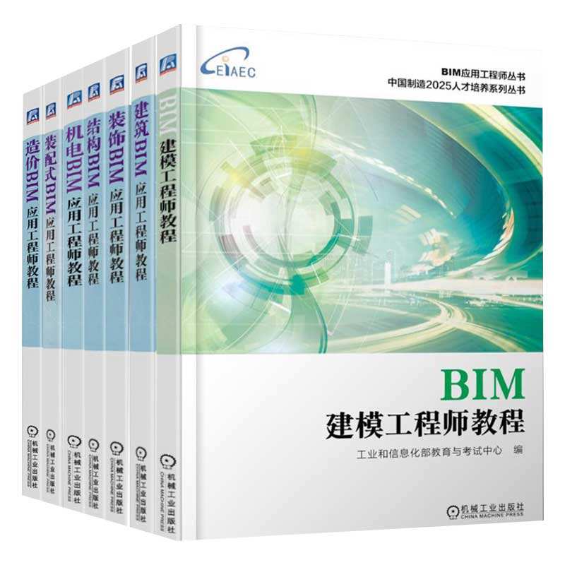 高級bim機(jī)電工程師,高級bim機(jī)電工程師證書  第1張