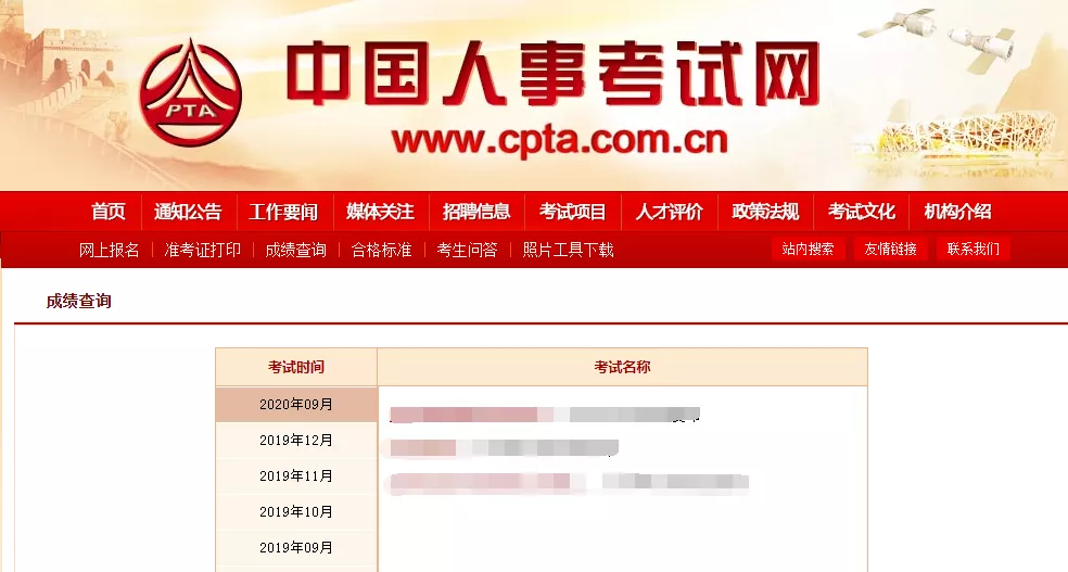 公路監理工程師成績查詢公路監理工程師成績查詢時間  第2張
