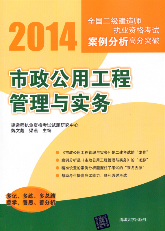 二級建造師市政實務(wù)難嗎二級建造師市政難還是土建難 第1張 二級建造師市政實務(wù)難嗎二級建造師市政難還是土建難 第1張