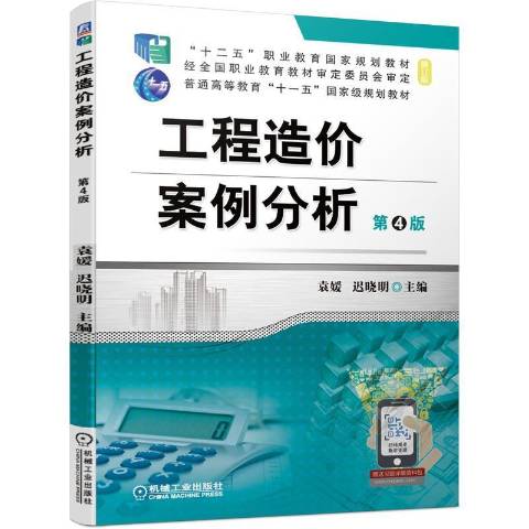2019年造價(jià)工程師案例分析真題,2019年造價(jià)工程師案例分析  第2張