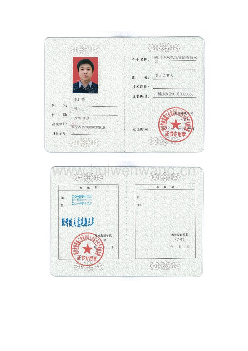 四川恢復(fù)省監(jiān)理工程師四川省專業(yè)監(jiān)理工程師培訓(xùn) 第1張 四川恢復(fù)省監(jiān)理工程師四川省專業(yè)監(jiān)理工程師培訓(xùn) 第1張