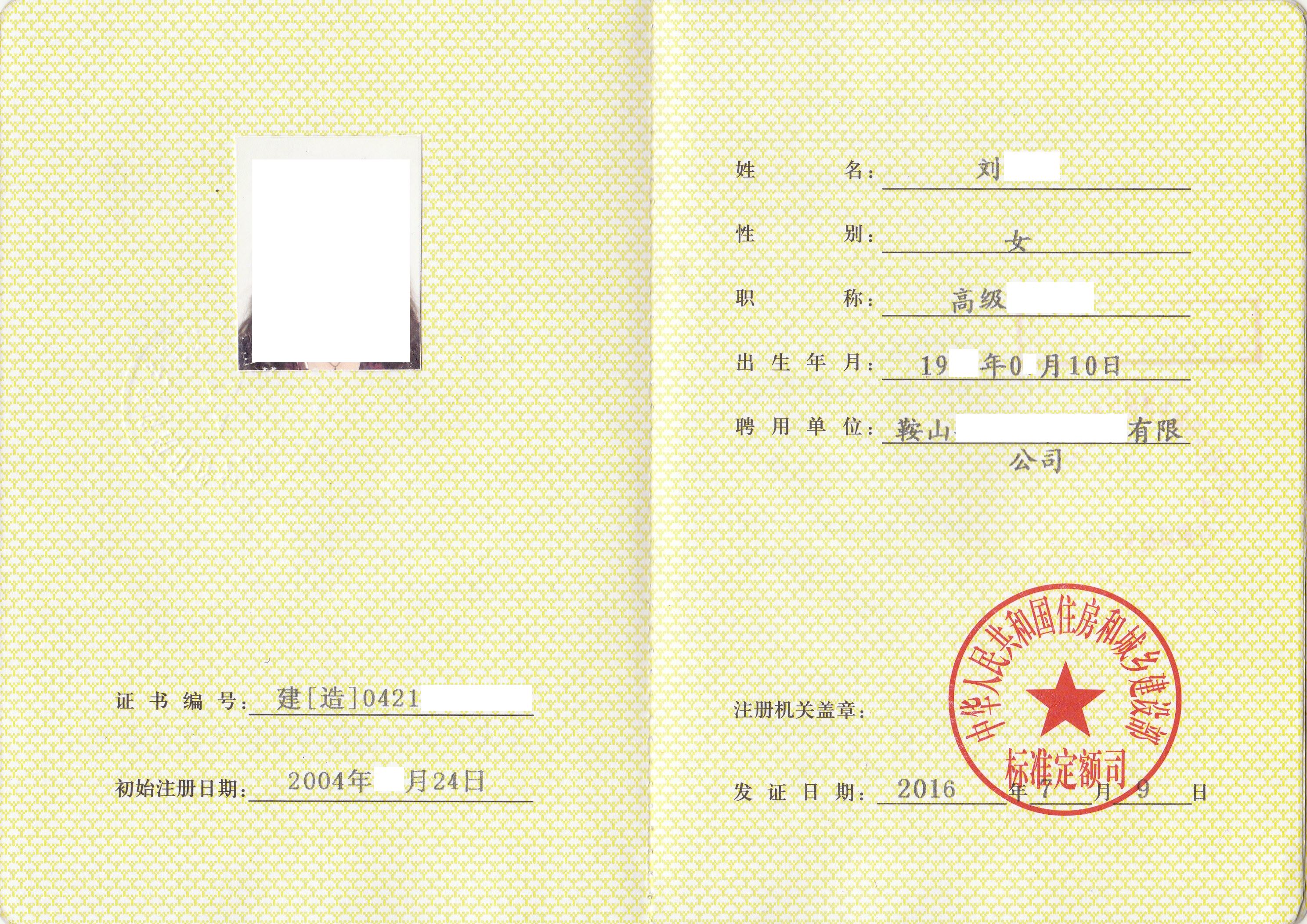 注冊造價工程師注冊,注冊造價工程師注冊有效期滿需繼續  第1張