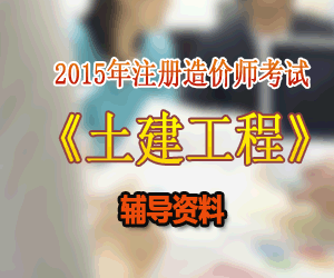 注冊(cè)造價(jià)工程師有效期查詢注冊(cè)造價(jià)工程師有效期  第1張