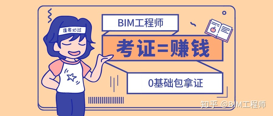 bim工程師中建的津貼發嗎,建筑bim高級工程師工資高嗎  第1張