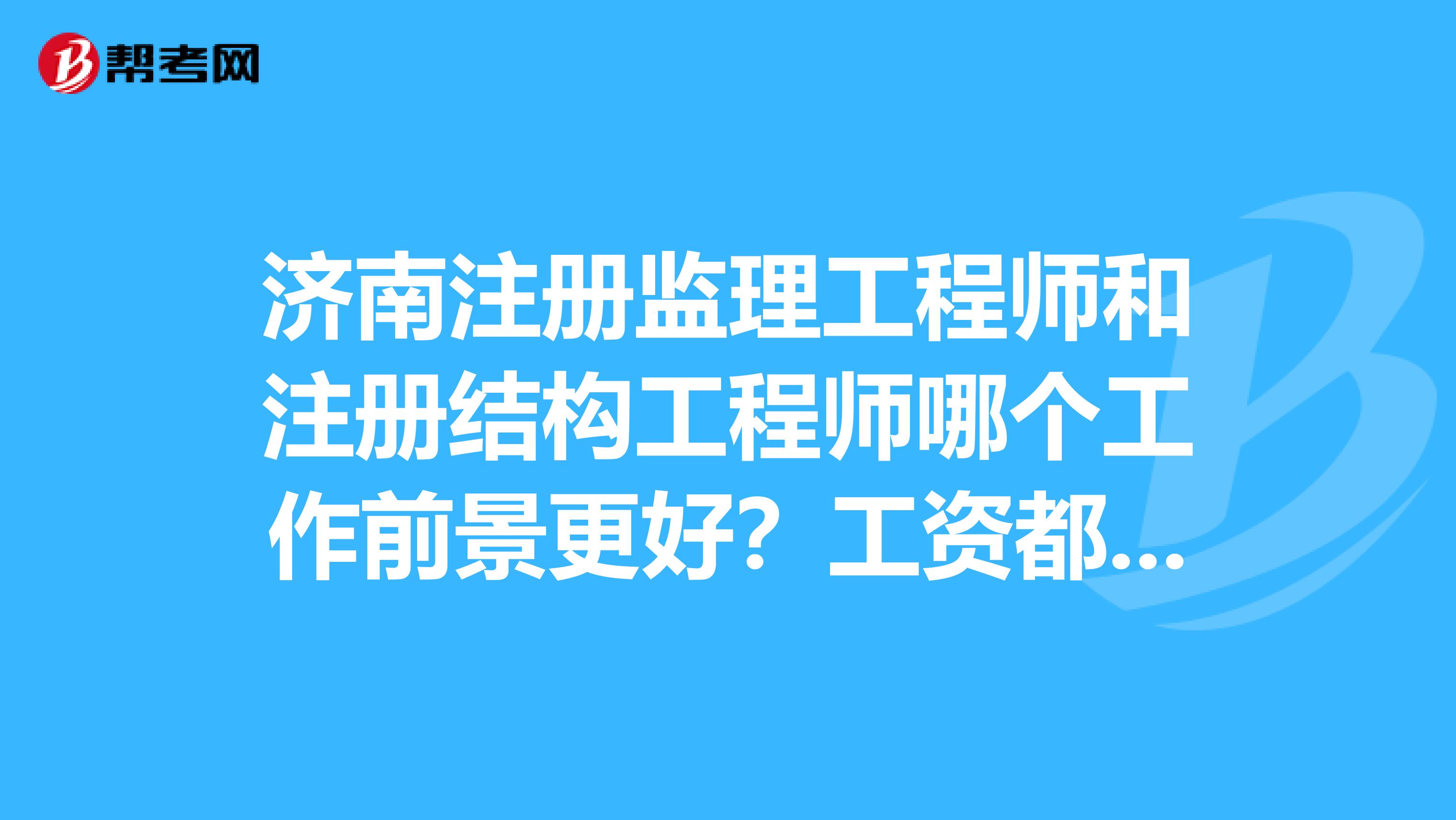 注冊監理工程師在哪查詢,國家注冊監理工程師在哪里查詢 第2張 注冊監理工程師在哪查詢,國家注冊監理工程師在哪里查詢 第2張