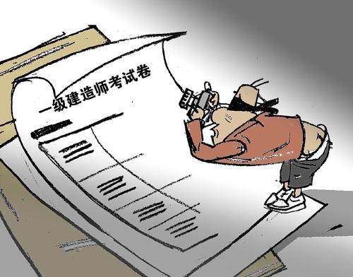 一級(jí)建造師證書圖片樣本,一級(jí)建造師證書圖片  第1張