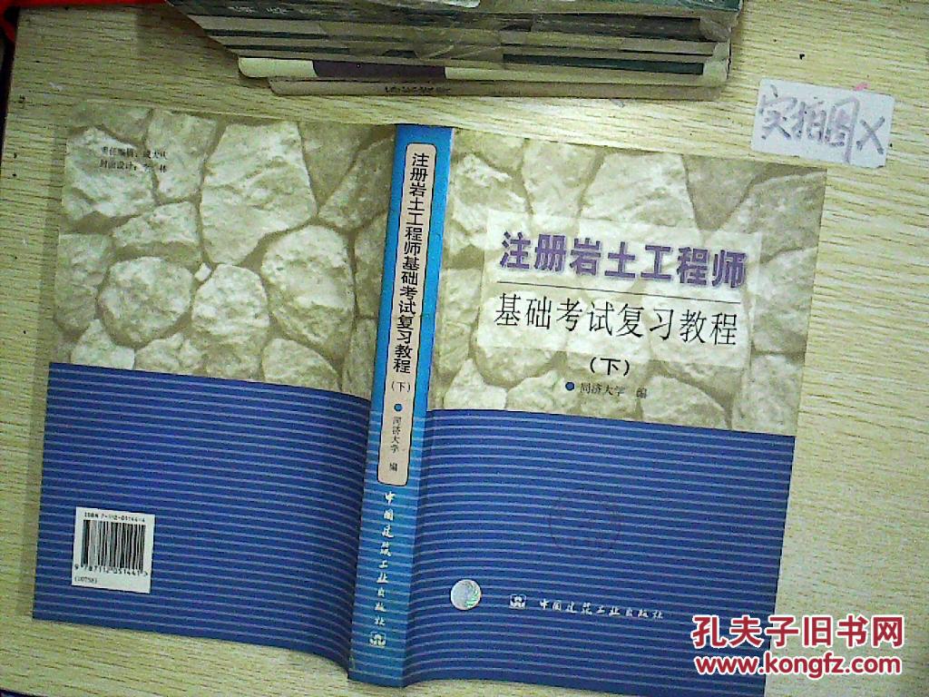 注冊(cè)巖土工程師考試經(jīng)驗(yàn)分享,注冊(cè)巖土工程師考試交流  第2張