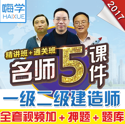 一級建造師課件分享網(wǎng),一級建造師課件論壇  第1張