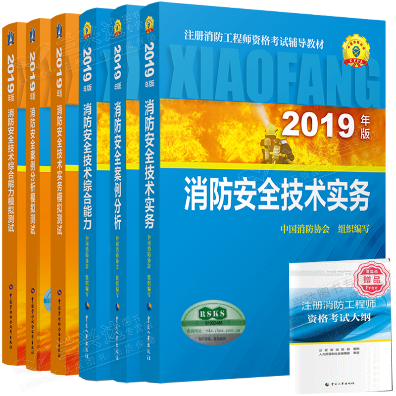 二級消防工程師教材電子版二級消防工程師的教材 第2張 二級消防工程師教材電子版二級消防工程師的教材 第2張