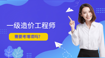 造價工程師分專業嘛造價工程師必須是工程造價專業嗎  第2張