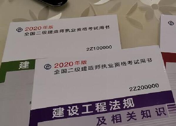 二級(jí)建造師怎么買書,買二級(jí)建造師書  第2張