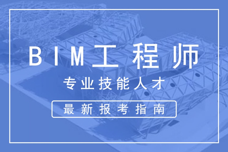 bim技術方面面試知識bim工程師應聘面試 第1張 bim技術方面面試知識bim工程師應聘面試 第1張