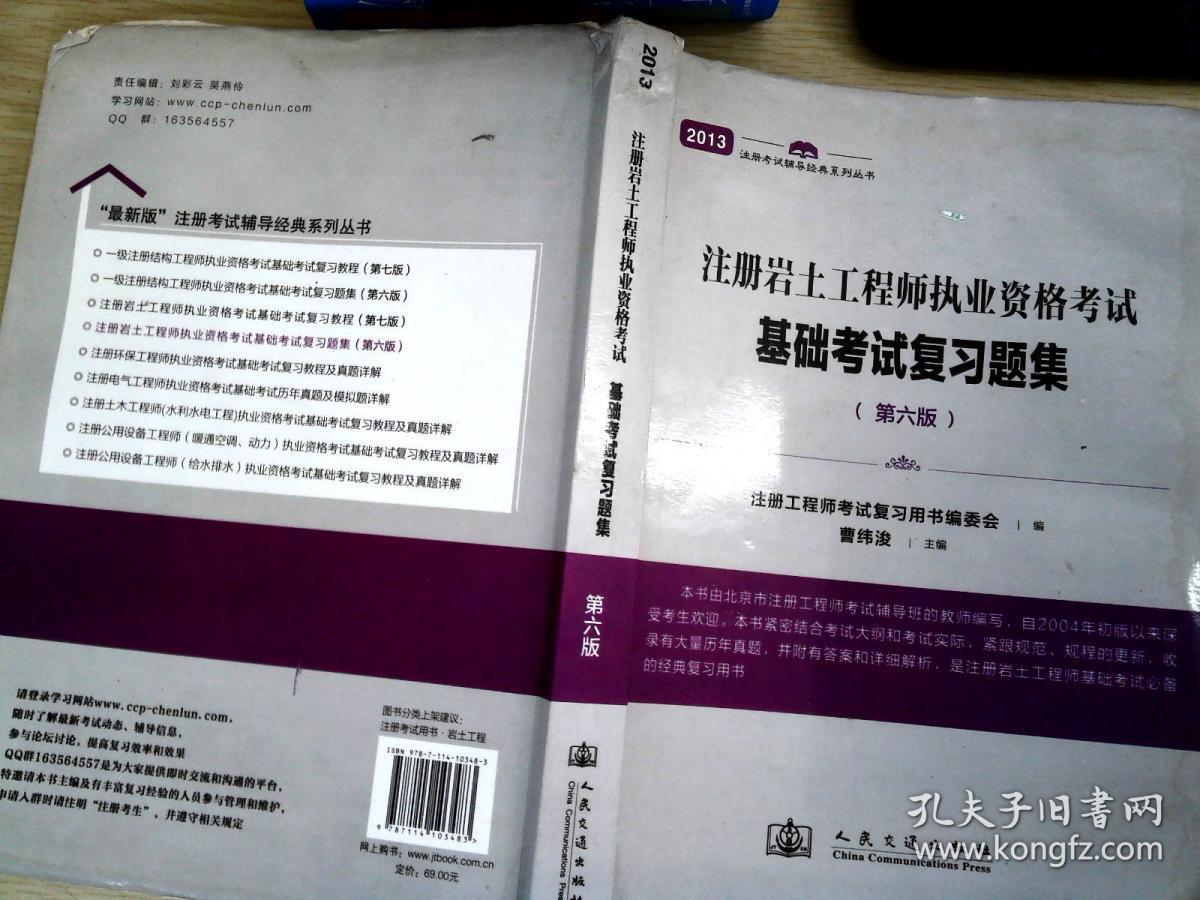 注冊巖土工程師考試預估,注冊土木工程師巖土考試  第1張