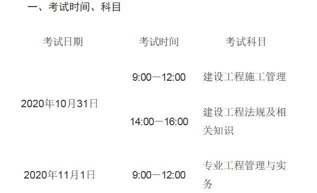 消防二級建造師報考條件要求,消防二級建造師報考條件  第1張