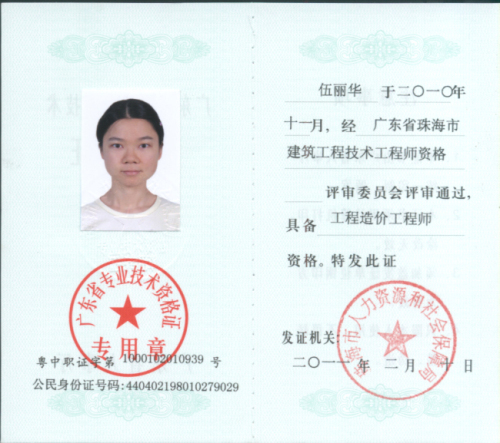 深圳注冊造價工程師,深圳注冊造價工程師年薪 第2張 深圳注冊造價工程師,深圳注冊造價工程師年薪 第2張