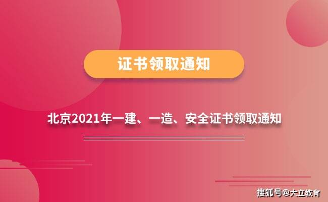 一級建造師證是哪里頒發(fā)的,一級建造師證屬于什么證書 第2張 一級建造師證是哪里頒發(fā)的,一級建造師證屬于什么證書 第2張