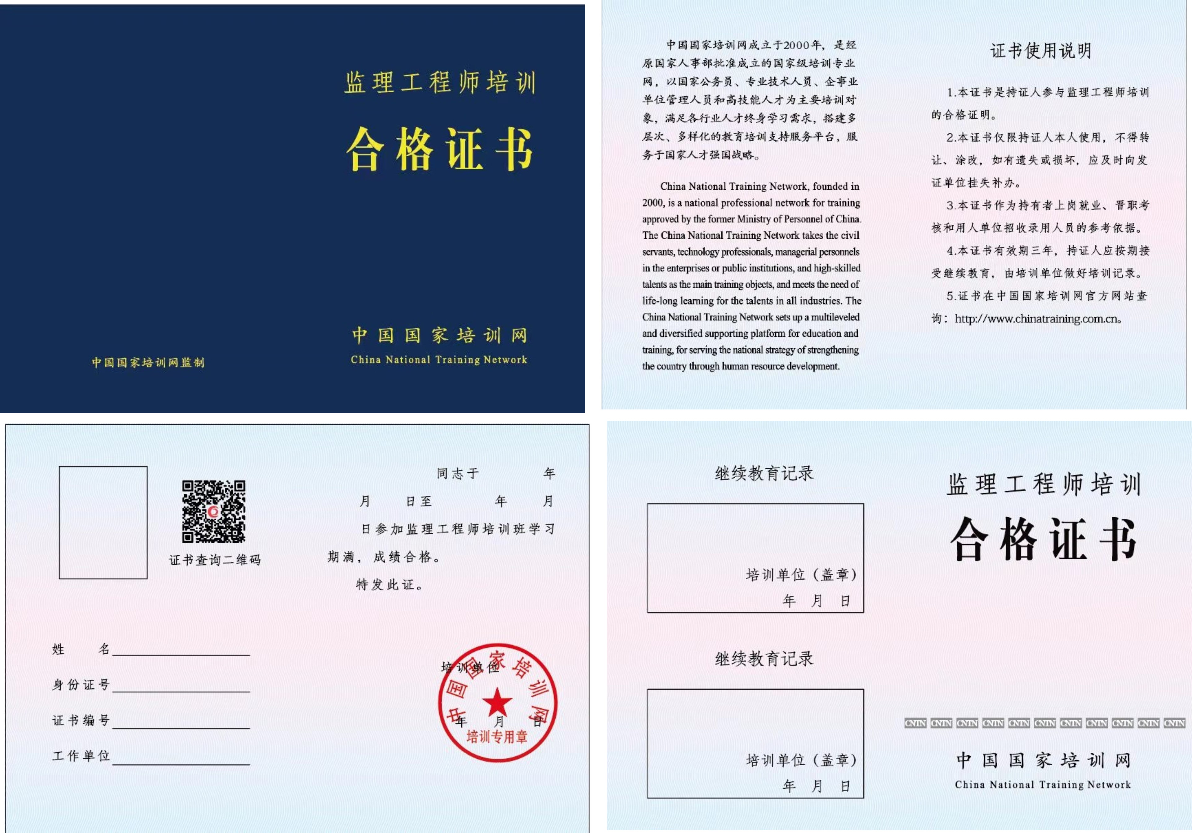 隧道監理工程師招聘四川隧道監理工程師  第1張