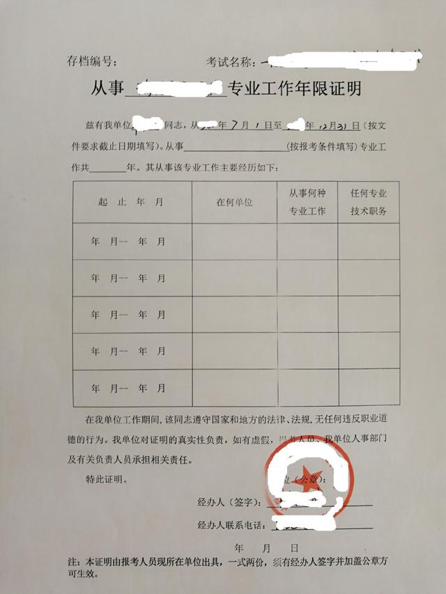 一級消防工程師證書領取地點一級消防工程師證書在哪里領取  第1張