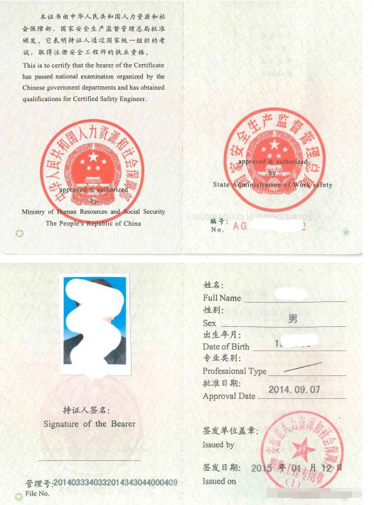 注冊安全工程師建筑工程注冊安全工程師建筑工程安全真題  第2張