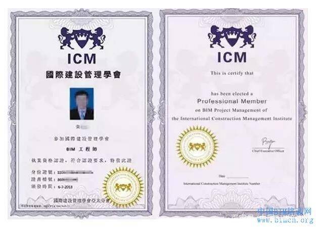 bim能升高級(jí)工程師bim高級(jí)工程師證有何用  第2張