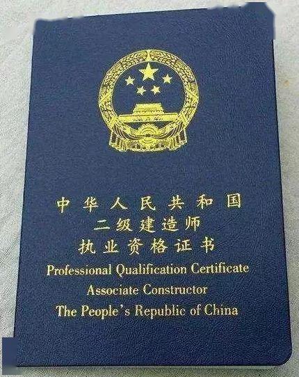 二級建造師分,二級建造師分哪幾種專業 第1張 二級建造師分,二級建造師分哪幾種專業 第1張