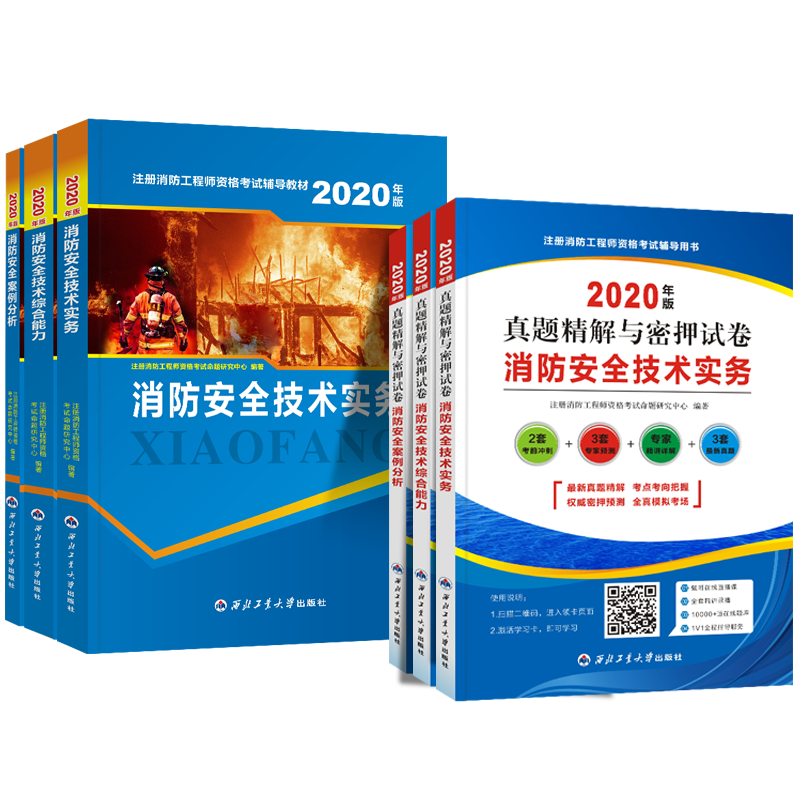 一級消防工程師教材什么時候出,一級消防工程師教材pdf  第2張