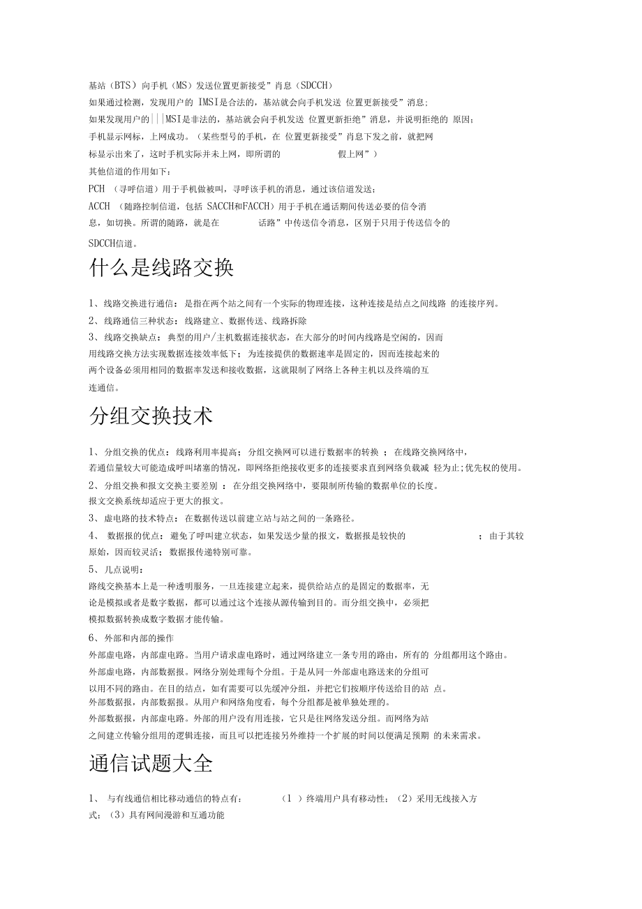 法雷奧結構工程師面試題的簡單介紹  第2張