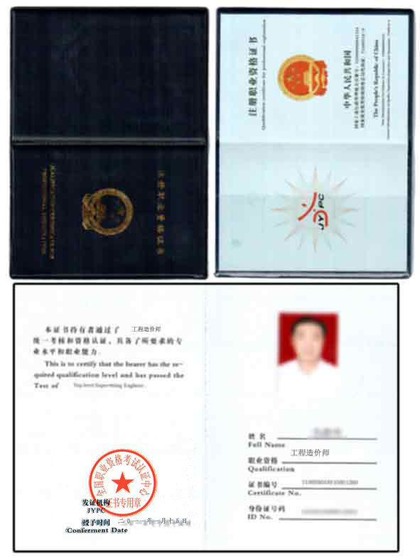 工程造價高級工程師證有什么用途工程造價高級工程師證有什么用途嗎  第1張
