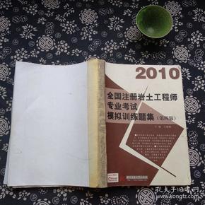 注冊巖土工程師考試條件難度注冊巖土工程師基礎考試難不難 第2張 注冊巖土工程師考試條件難度注冊巖土工程師基礎考試難不難 第2張