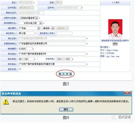 二級建造師繼續(xù)教育報(bào)名費(fèi)用多少二級建造師繼續(xù)教育報(bào)名費(fèi) 第2張 二級建造師繼續(xù)教育報(bào)名費(fèi)用多少二級建造師繼續(xù)教育報(bào)名費(fèi) 第2張