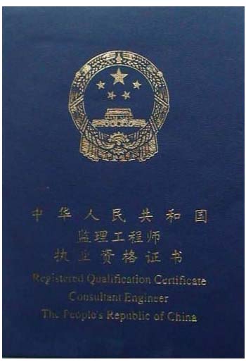 監理工程師可以兼職嗎監理工程師怎么兼職 第2張 監理工程師可以兼職嗎監理工程師怎么兼職 第2張