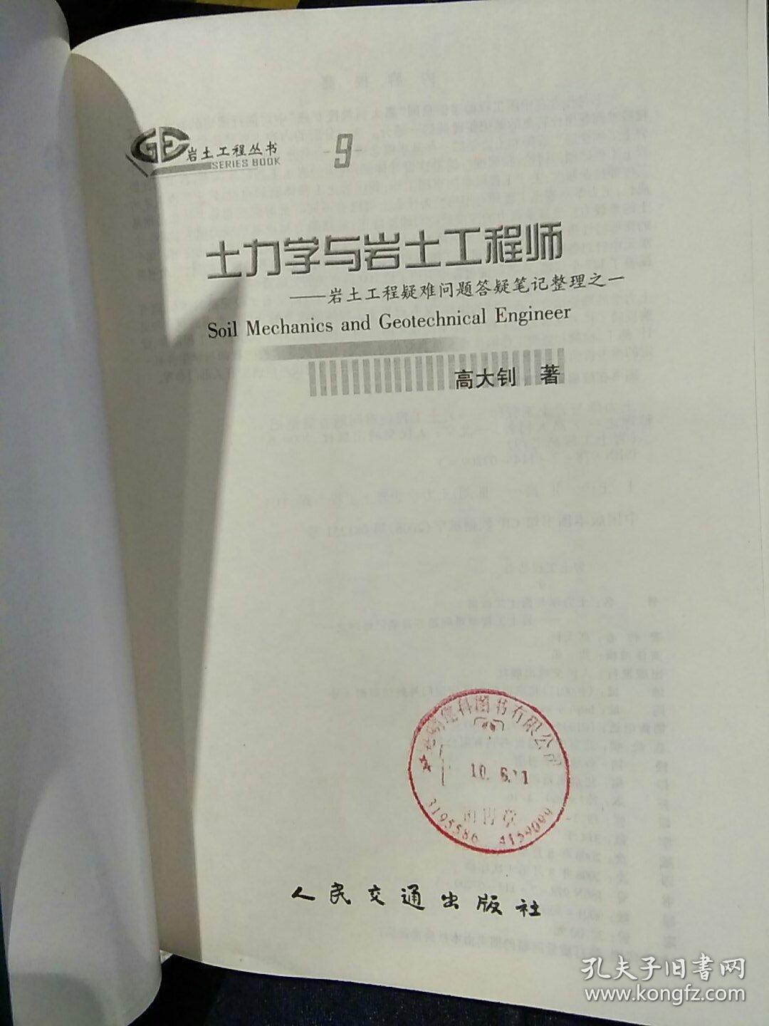 有女的做巖土工程師嗎知乎有女的做巖土工程師嗎 第2張 有女的做巖土工程師嗎知乎有女的做巖土工程師嗎 第2張