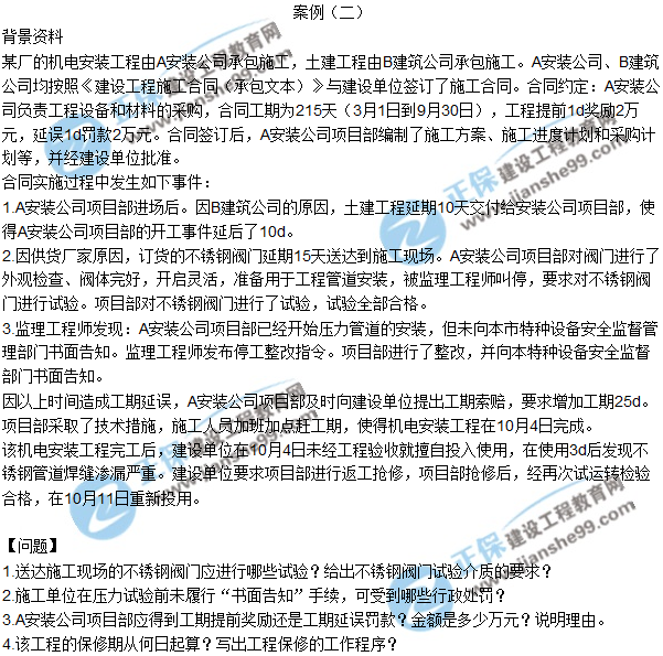 2018年一級建造師真題下載,2018年一級建造師真題下載電子版 第1張 2018年一級建造師真題下載,2018年一級建造師真題下載電子版 第1張