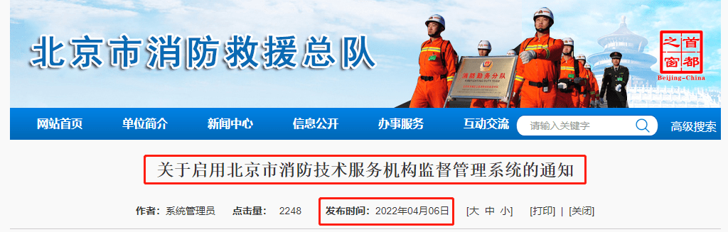 內(nèi)蒙古二級(jí)消防工程師證書領(lǐng)取時(shí)間內(nèi)蒙古二級(jí)消防工程師證書領(lǐng)取 第1張 內(nèi)蒙古二級(jí)消防工程師證書領(lǐng)取時(shí)間內(nèi)蒙古二級(jí)消防工程師證書領(lǐng)取 第1張